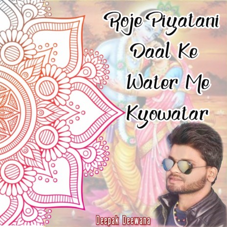 Roje Piyatani Daal Ke Water Me Kyowatar | Boomplay Music