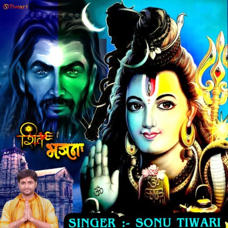 Mujhko Bhola Ji Ka Darshan Kara Do E Piya (New Hindi Bhajan) | Boomplay Music