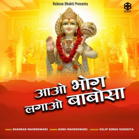 Aao Bhog Lagao Babosa | Boomplay Music