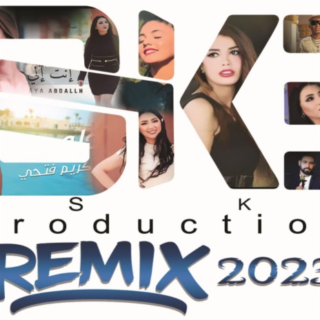 HSKE Remix 2023 | Boomplay Music