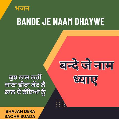 Kujh Nal Nahi Jana Veera | Boomplay Music