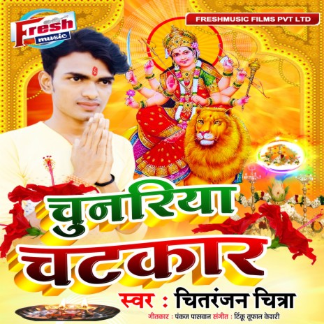 Chunariya Chatkar | Boomplay Music