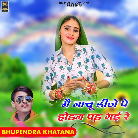 Me Nachu DJ Pe Hodan Pad Gai Re | Boomplay Music