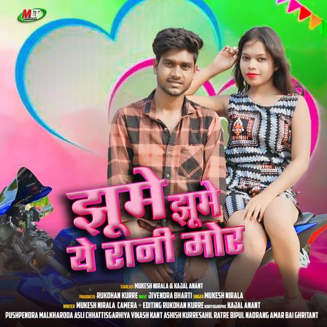 Jhume Jhume Ye Rani Mor | Boomplay Music