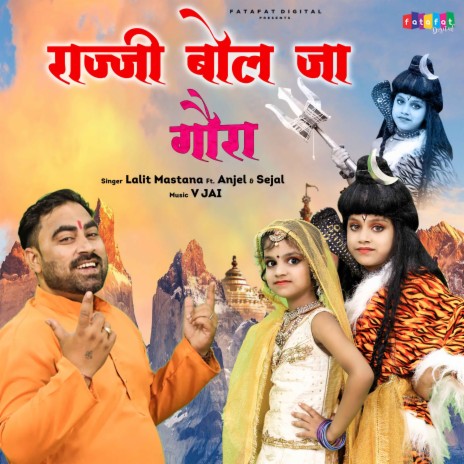 Rajji Bol Ja Gaura | Boomplay Music