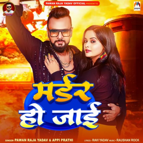 Murder Ho Jai ft. Appi Prathi | Boomplay Music