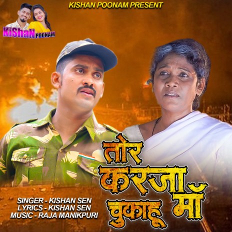 Tor Karza Chukahu Maa | Boomplay Music