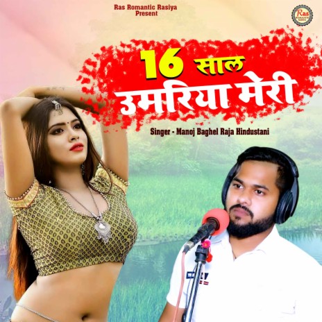 16 Saal Umariya Meri | Boomplay Music