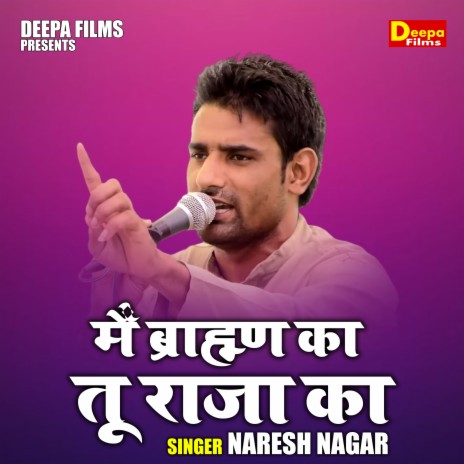 Main Brahman Ka Tu Raja Ka | Boomplay Music