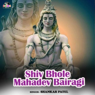 Shiv Bhole Mahadev Bairagi