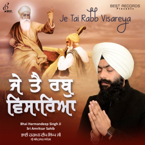 Jog Baneya Tera Kirtan Gayee | Boomplay Music