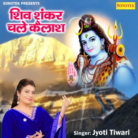 Shiv Shankar Chale Kailash | Boomplay Music