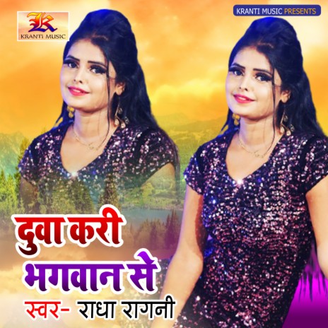 Duwa Kri Bhagwan Se ft. Krishna Nidardi | Boomplay Music