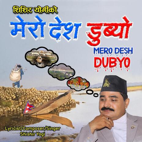 MERO DESH DUBYO