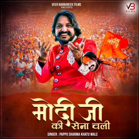 Modi Ji Ki Sena Chali | Boomplay Music