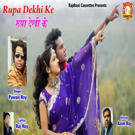 Rupa Dekhi Ke | Boomplay Music