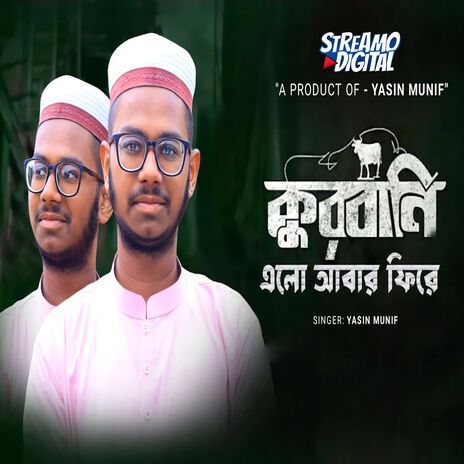 Qurbani | Boomplay Music