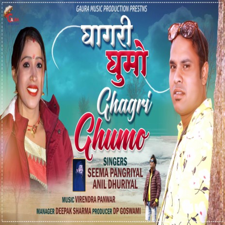 Ghagri Ghumo ft. Anil Dhuriyal | Boomplay Music