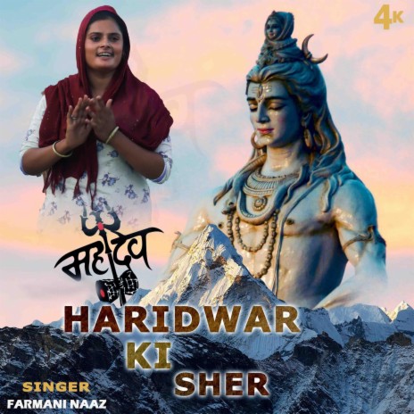 HARIDWAR KI SHER ft. Bhura Dholak | Boomplay Music