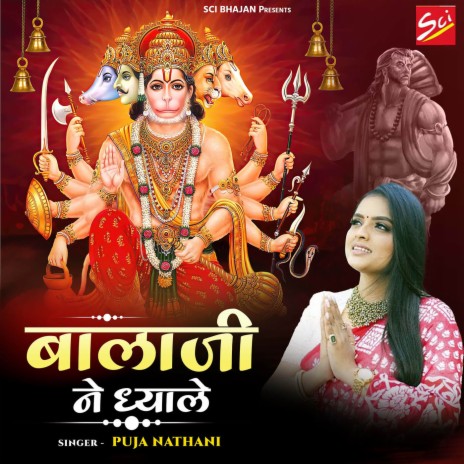 Balaji Ne Dhyanle | Boomplay Music