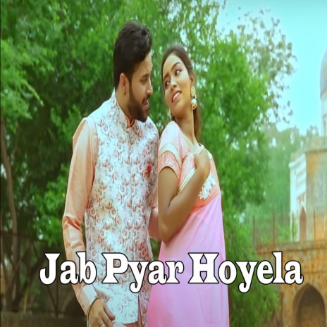 Jab Pyar Hoyela ft. Elizabeth Markey | Boomplay Music