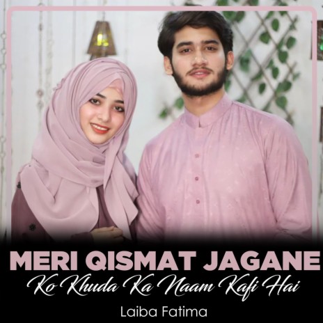 Meri Qismat Jagane Ko Khuda Ka Naam Kafi Hai | Boomplay Music