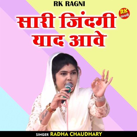 Sari Jindagi Yad Aave (Hindi) | Boomplay Music