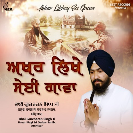 Farida Galiye Chikar Door Ghar | Boomplay Music