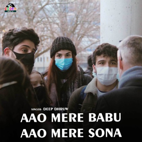 Aao Mere Babu Aao Mere Sona ft. Laxmi Kanchan | Boomplay Music