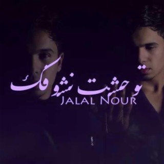 Jalal Nour