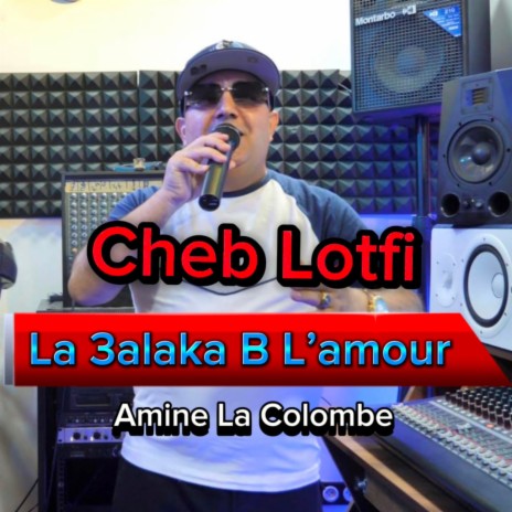 La 3alaka B L’amour ft. Amine La Colombe | Boomplay Music