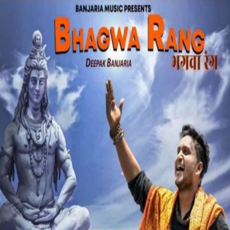 Bhagwa Rang | Boomplay Music