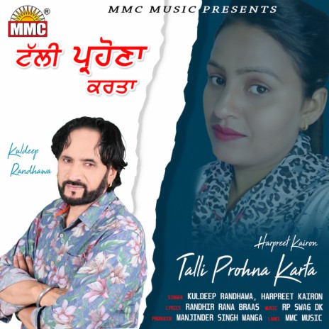 Talli Prohna Karta ft. Harpreet Kairon | Boomplay Music