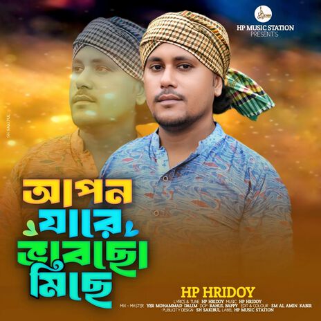 Apon Jare Vabco Mise | Boomplay Music