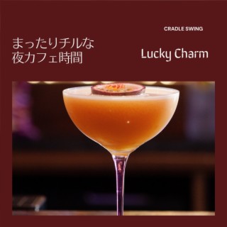 まったりチルな夜カフェ時間 - Lucky Charm