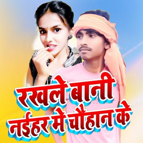 Rakhle Bani Naihar Me Chauhan Ke | Boomplay Music