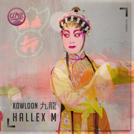 Kowloon 九龍 (Instrumental Mix)