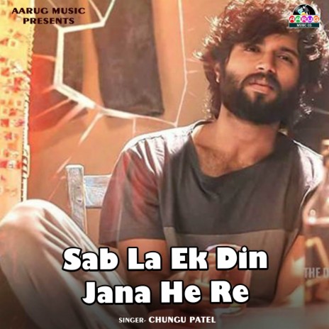 Sab La Ek Din Jana He Re | Boomplay Music