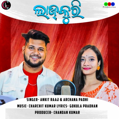 Lajkuri ft. Archana Padhi | Boomplay Music