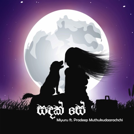 Sandak Se ft. Pradeep Muthukudaarachchi | Boomplay Music