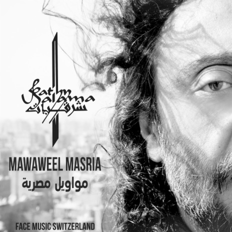 Mawaweel Masria | Boomplay Music