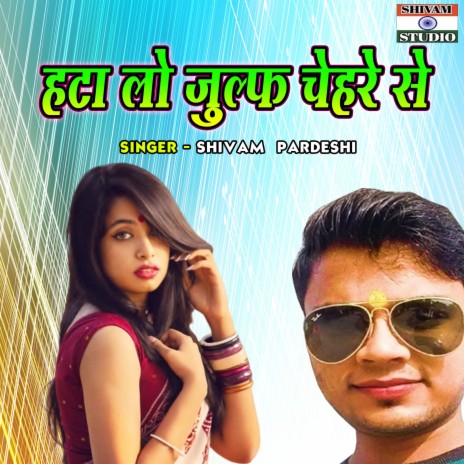 Hata Lo Julf Chehre Se | Boomplay Music