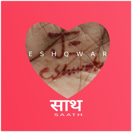 Saath | Boomplay Music