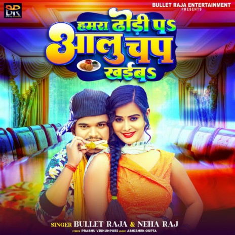Hamra Dhodi Pa Aalu Chap Khaiba ft. Neha Raj
