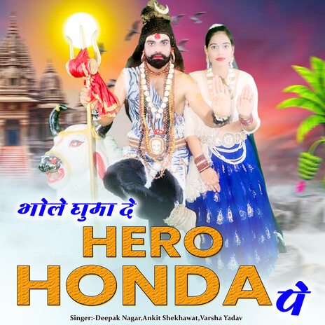 Bhole Ghumade Hero Honda Pe ft. Ankit Shekhawat & Varsha Yadav | Boomplay Music