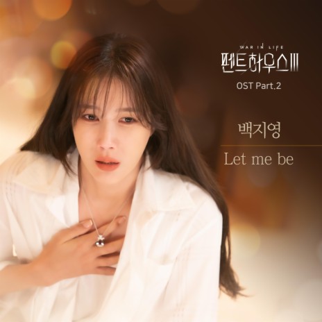 Let me be | Boomplay Music