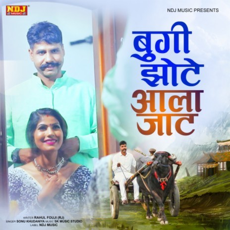 Bugi Jhote Aala Jaat | Boomplay Music