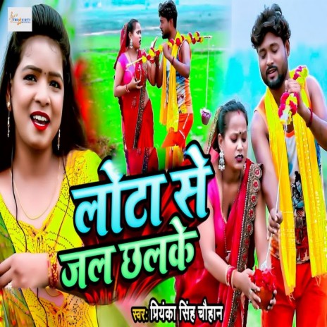 Lota Se Jal Chhalke | Boomplay Music