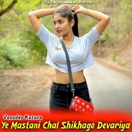 Ye Mastani Chal Shikhago Devariya | Boomplay Music