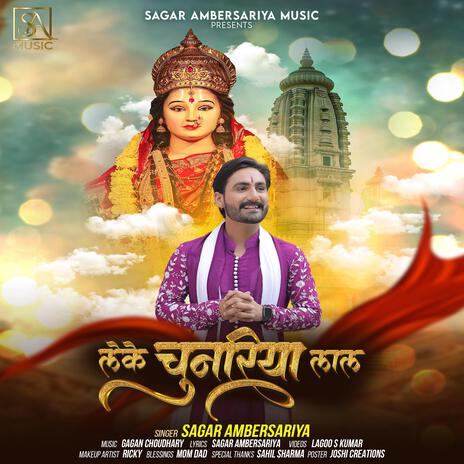 Leke Chunariya Lal | Boomplay Music